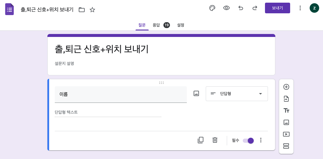 구글스프레드시트 구글폼연동하기 [1]