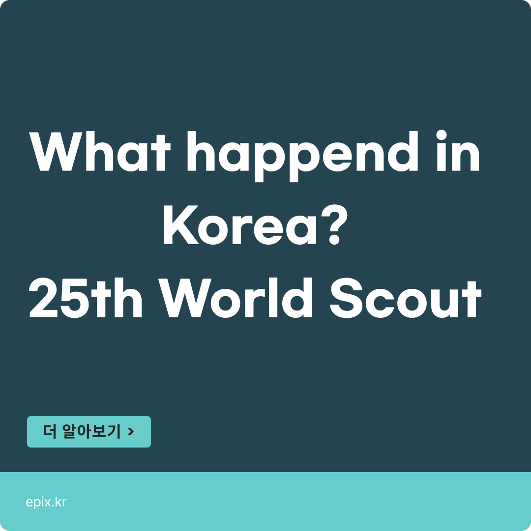 What happened in korea? 25th World Scout Saemangeum Jamboree Competition