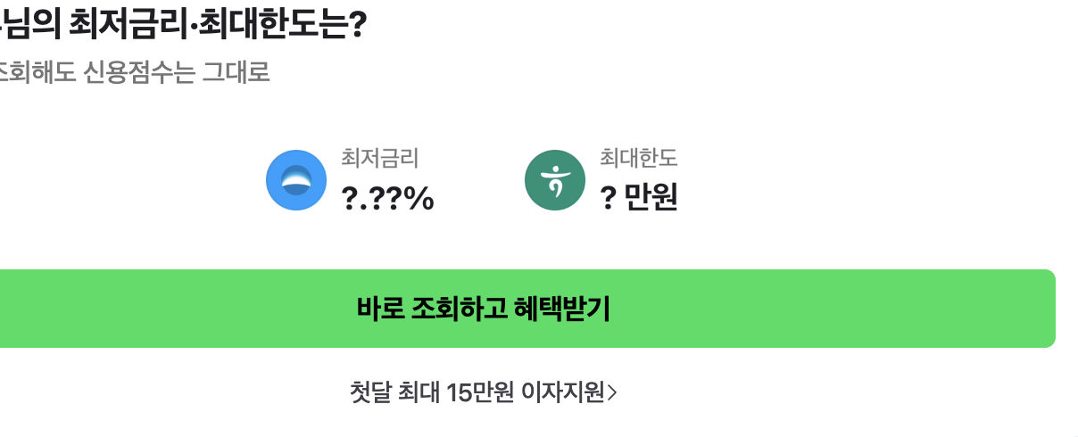 대출 완벽 가이드: 신용대출부터 주택대출까지 한 번에 정리
